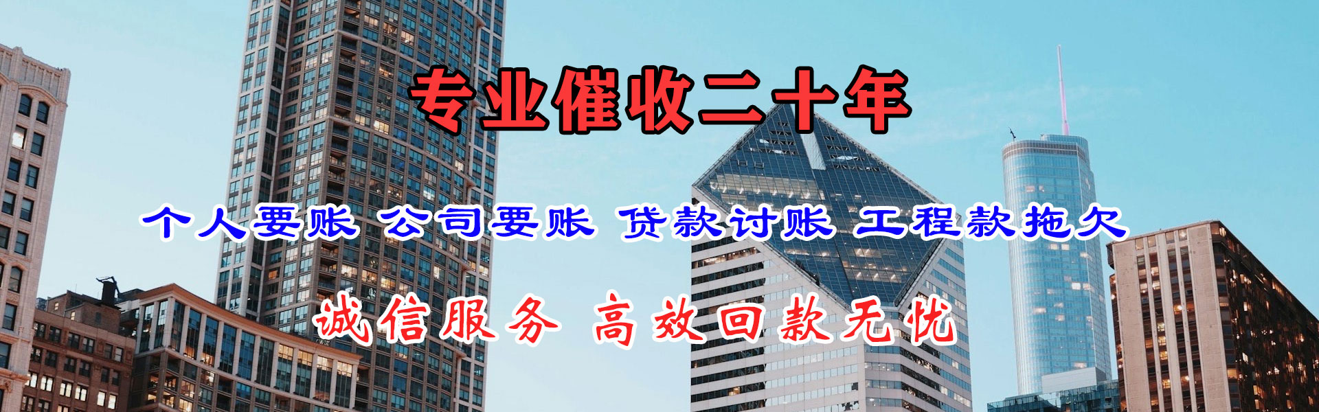 平潭讨账公司